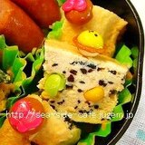 レンジで作る！お揚げに入った豆腐ハンバーグ★お弁当